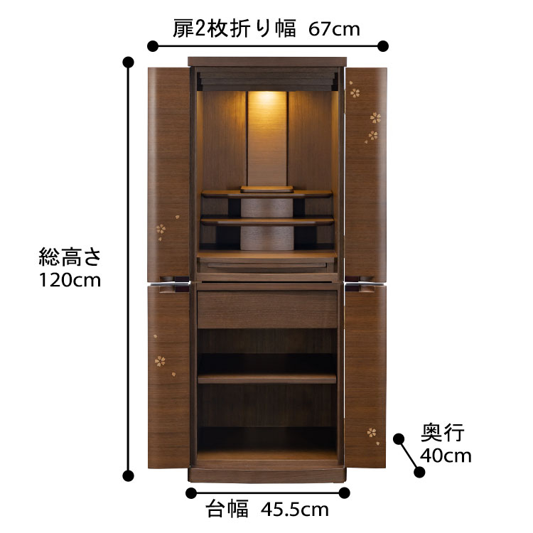 モダン仏壇ソナタ 15×40号 