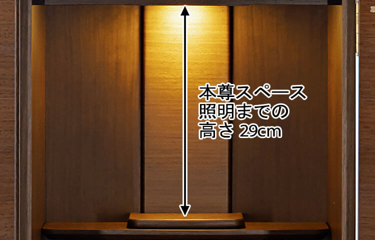 モダン仏壇ソナタ 15×40号 