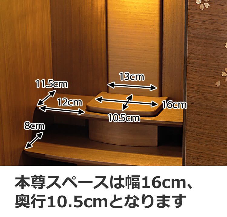 モダン仏壇ソナタ 15×40号 