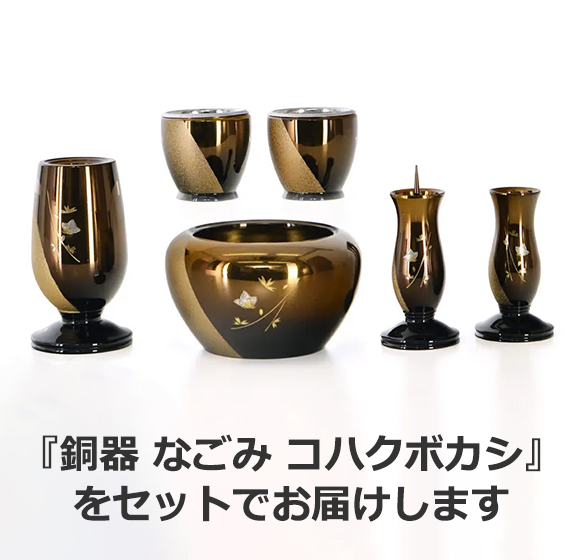 期間限定特別キャンペーン】シフォン ナチュラル 20×40号 | スリム仏壇