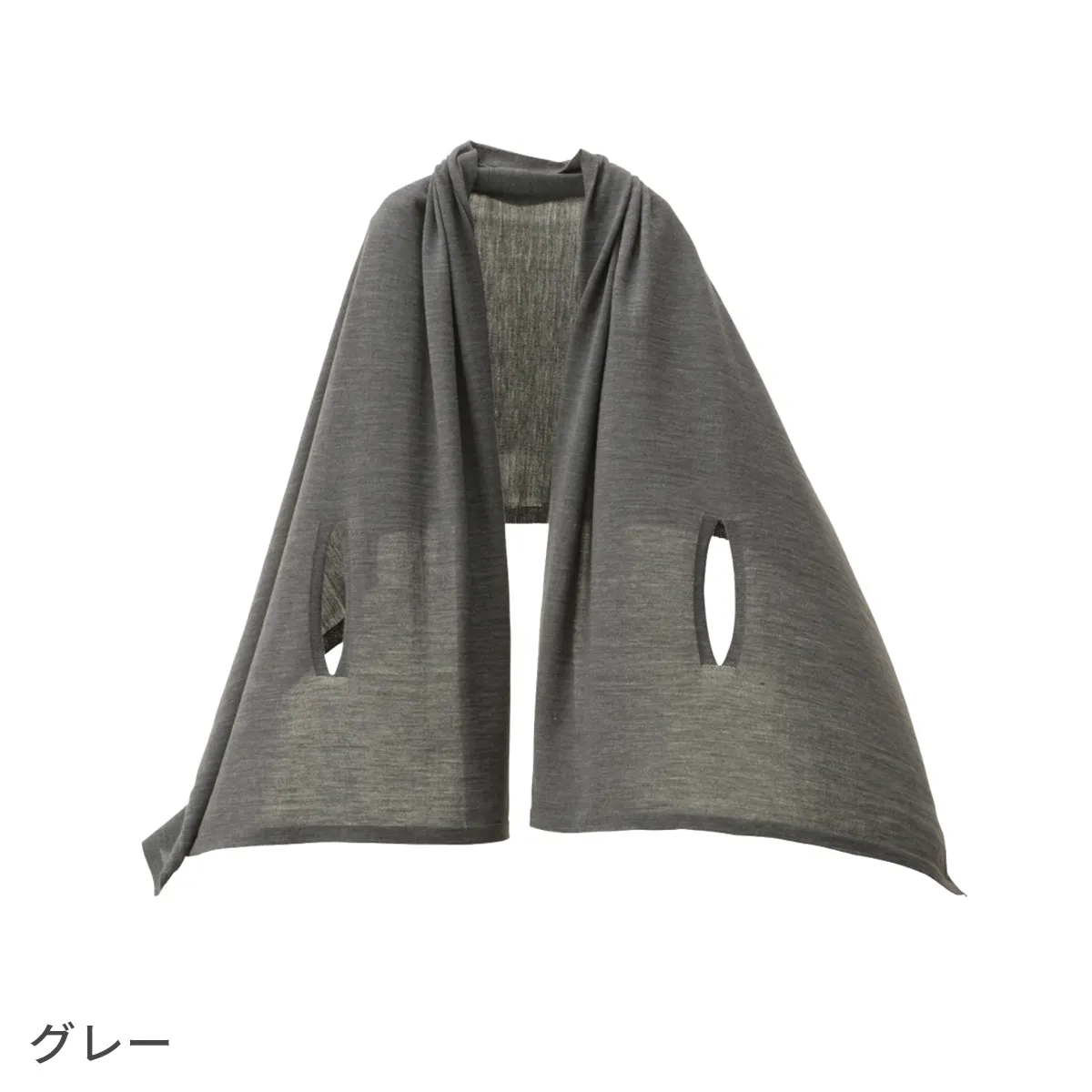 ストールポンチョ グレー