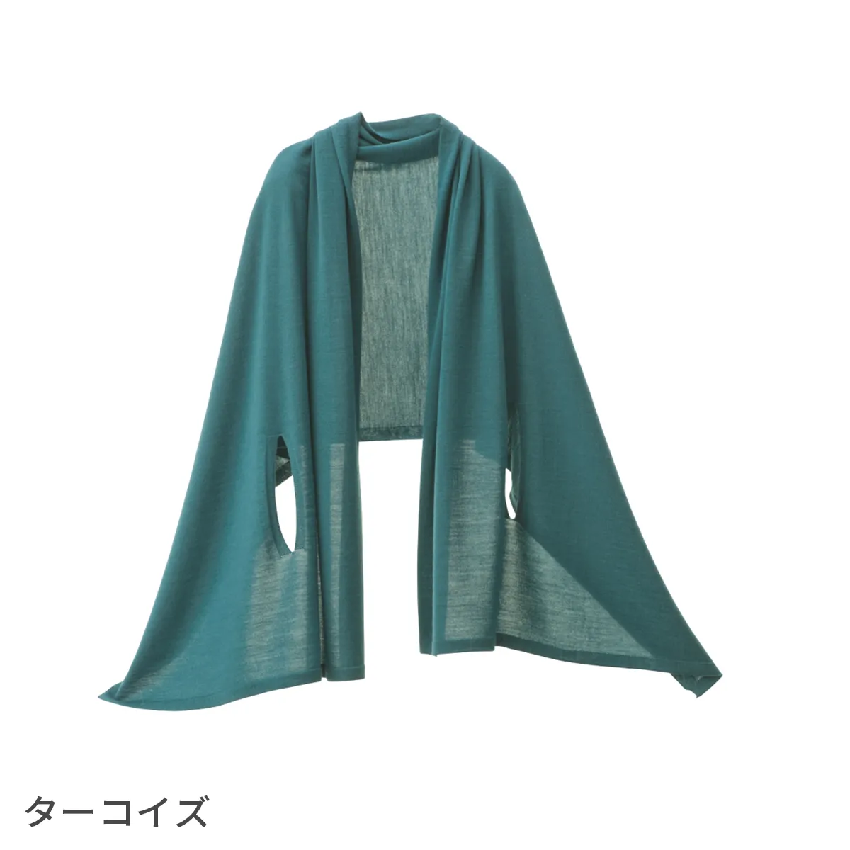 ストールポンチョ ターコイズ