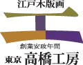 銀細工職人・上川善嗣