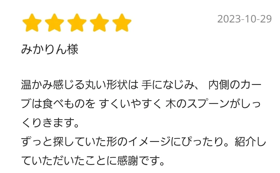 マグボウル（薗部産業）