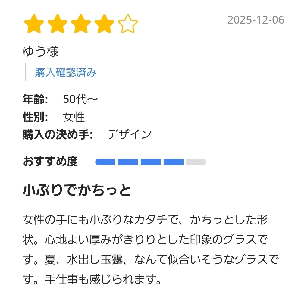 カットガラスのウォーターグラスL（h collection）