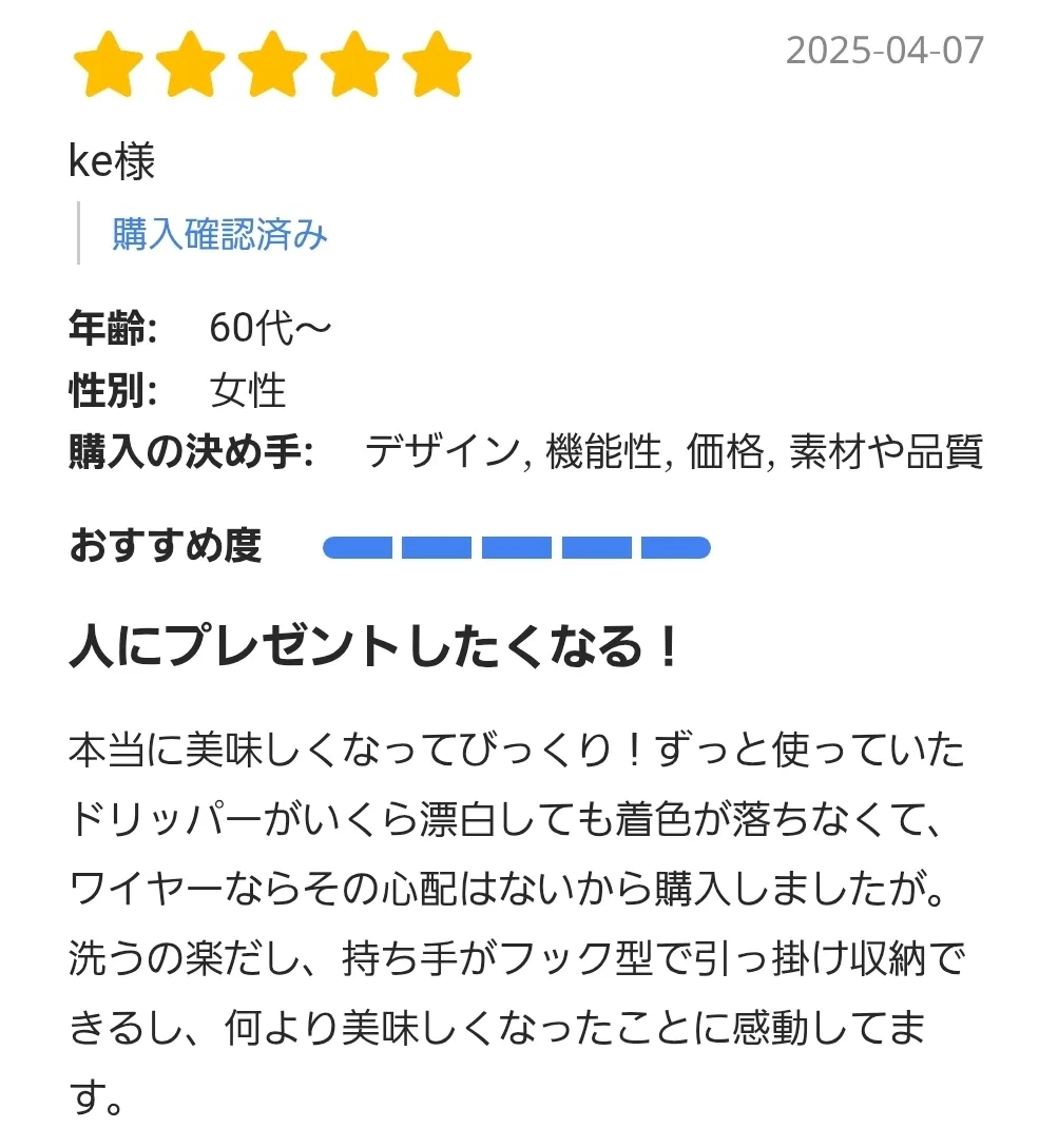 ツードリップポット Pro（珈琲考具）