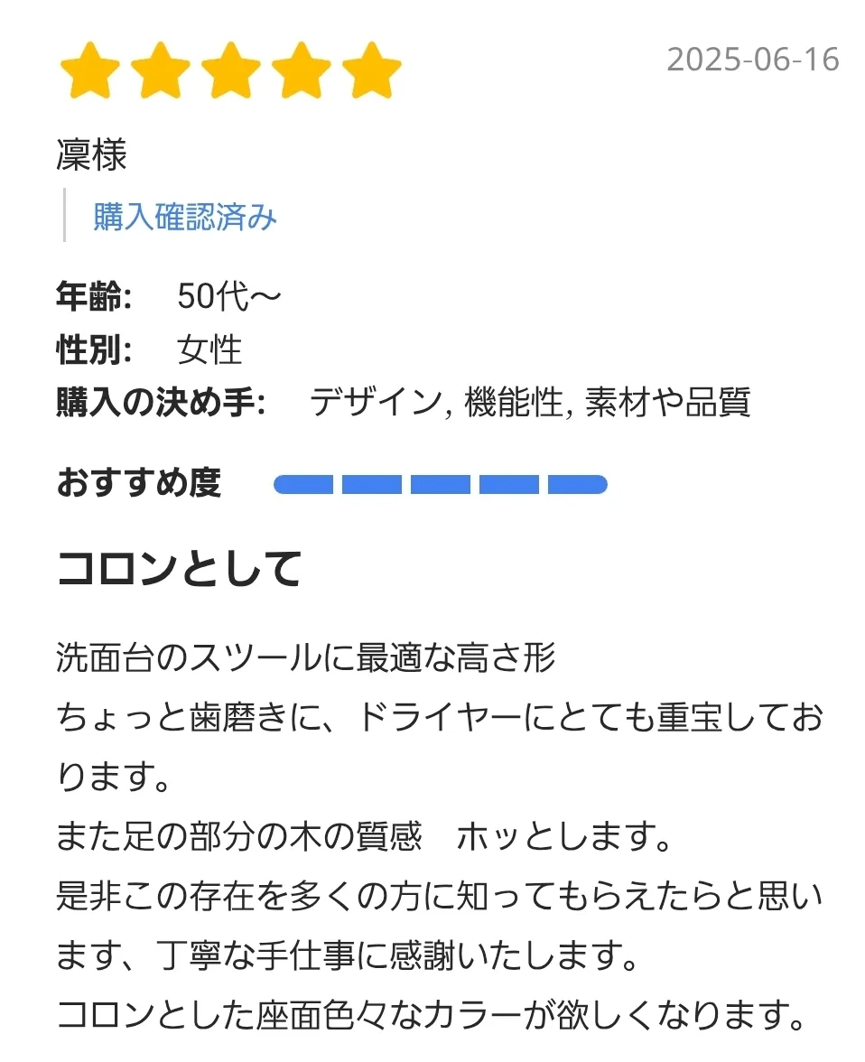 マッシュルームスツール（匠工芸）