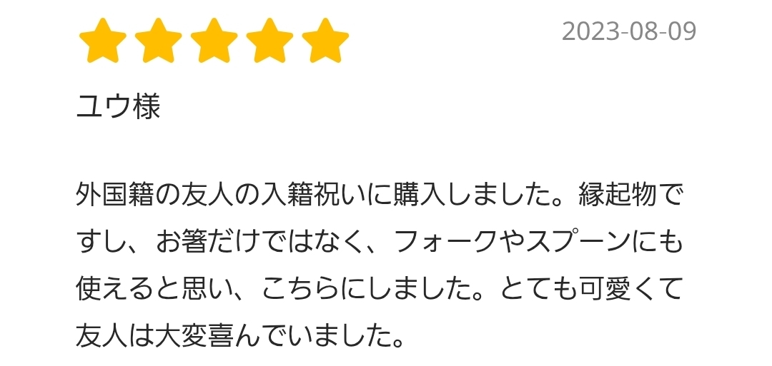 曲げる箸置 「結び」 -能作-