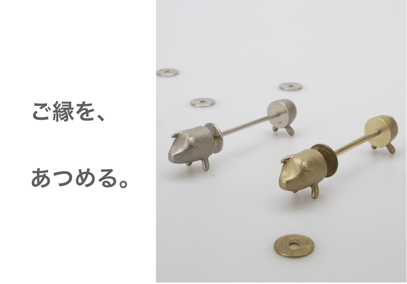 縁起のいい貯金豚 | きんとん ぎんとん | -能作-