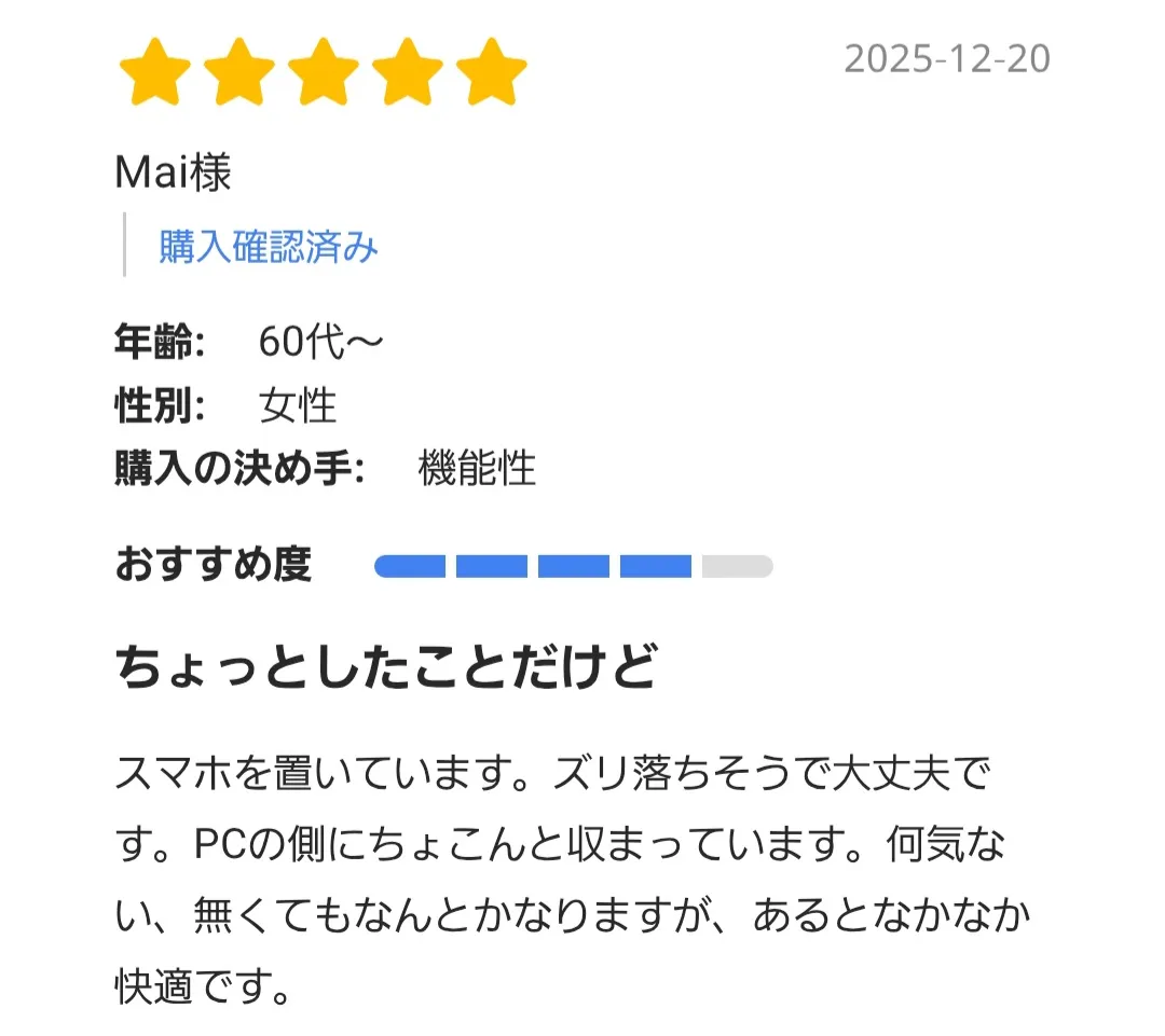 【デスクに木の温もりを】働く時間を心地よく支える スマホスタンド - M.SCOOP -