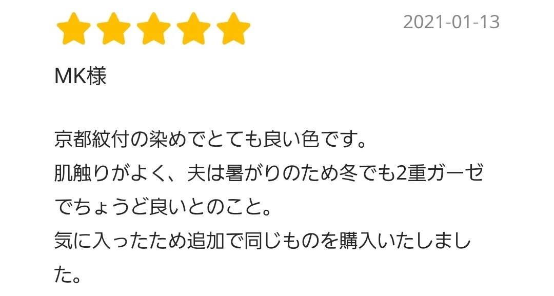 【最高の眠りを贈る】健やかな毎日を願う ガーゼパジャマ - 京和晒綿紗 -