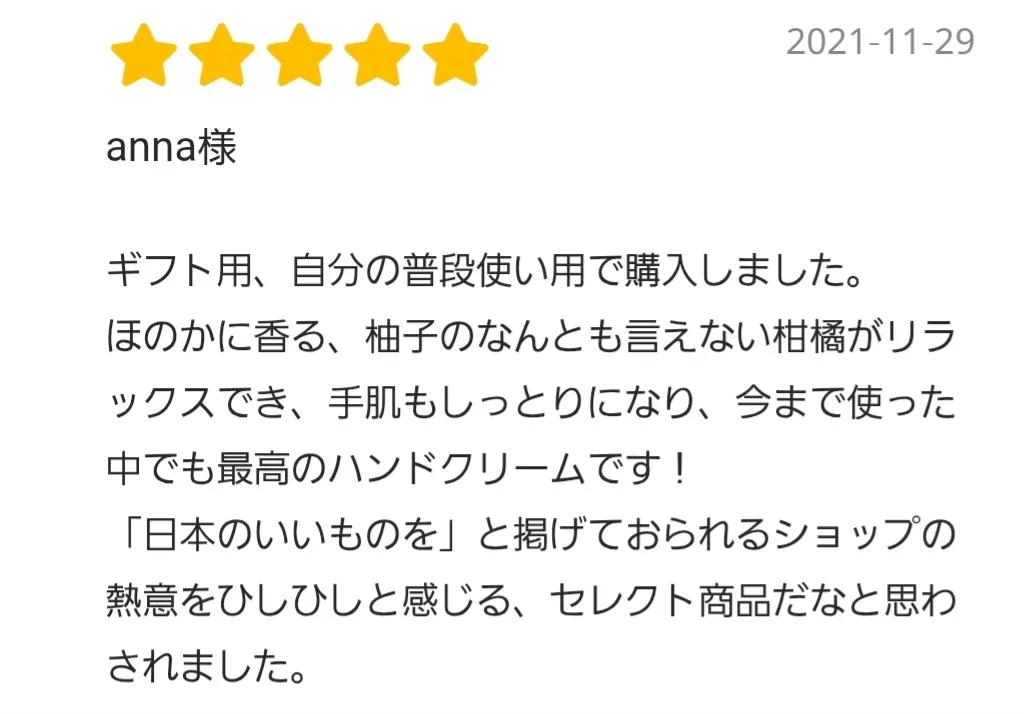 3-1. オーガニック国造ゆずハンドクリーム - WANOWA -