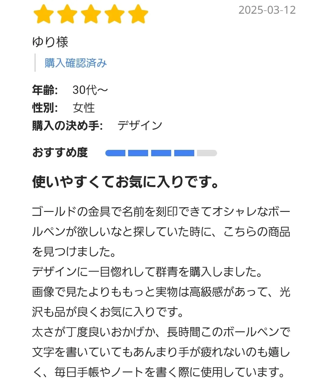4-2.アセテートボールペン - 大西製作所 -