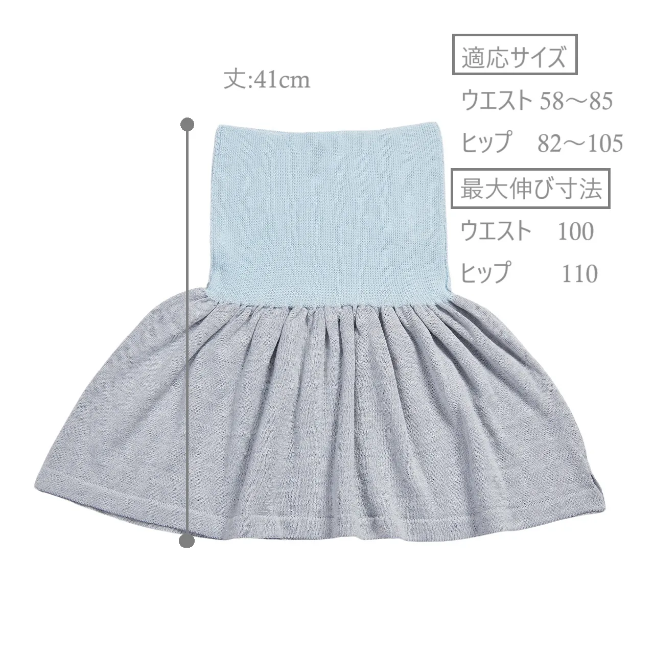 サイズ 丈41cm 適応サイズ
