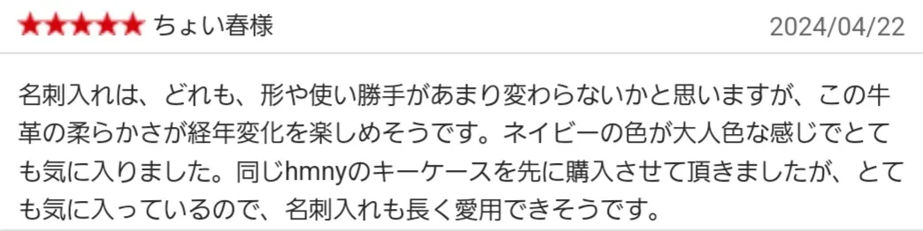 牛革の名刺入れ -hmny-