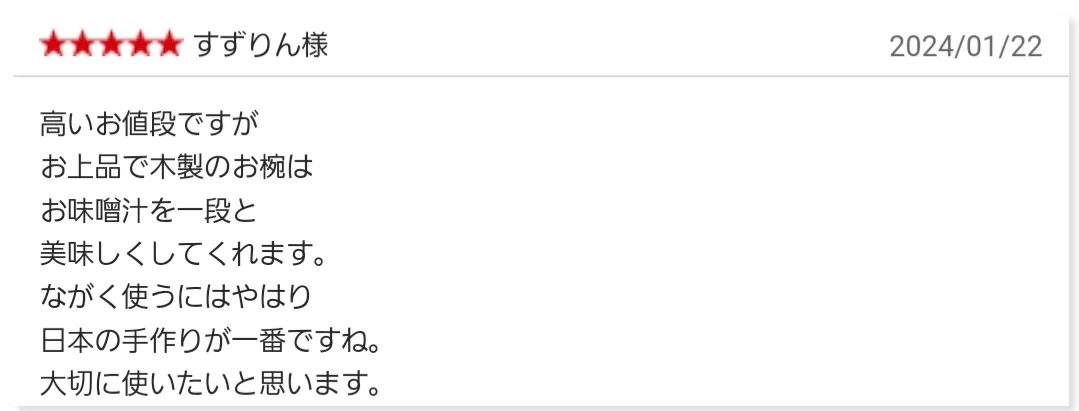 木製のお椀 ISHIZUE - ヨハク木工舎 -