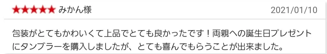 気持ちが伝わるラッピング