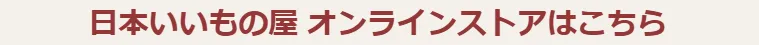NENRIN時計 - ミマツ工芸 -