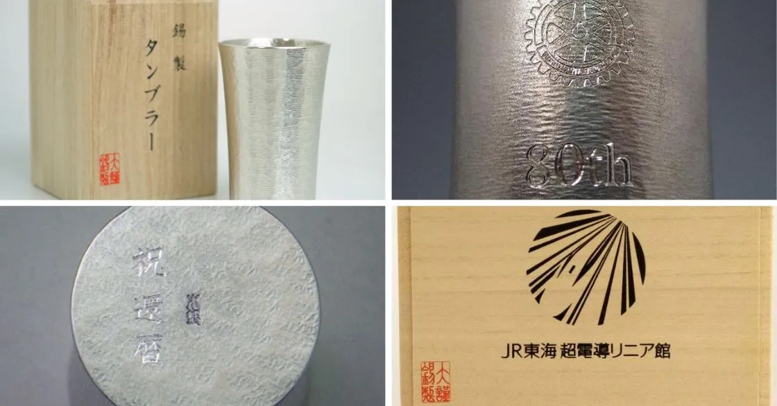 周年記念品 名入れ