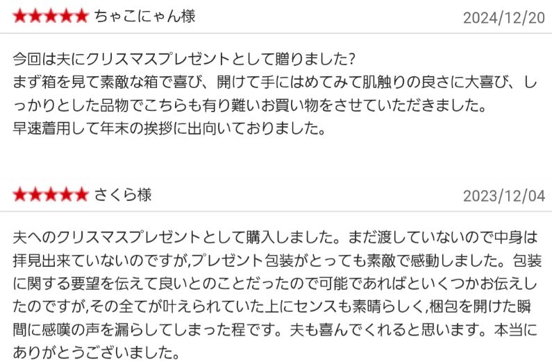 ハリスツイード メンズグローブ（クロダ）