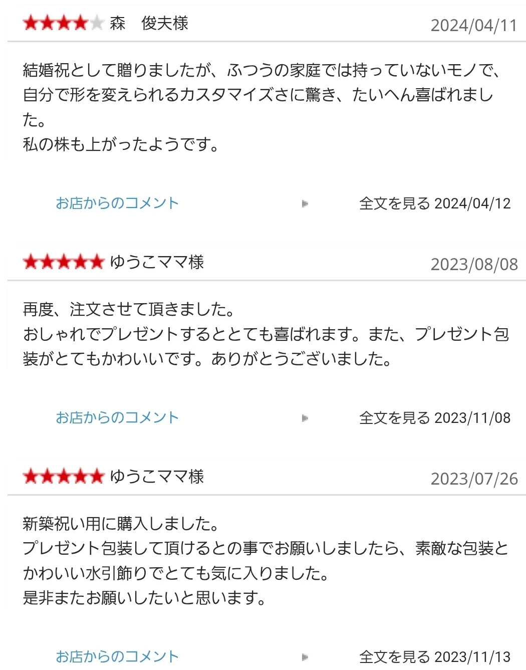 曲がる器 KAGO