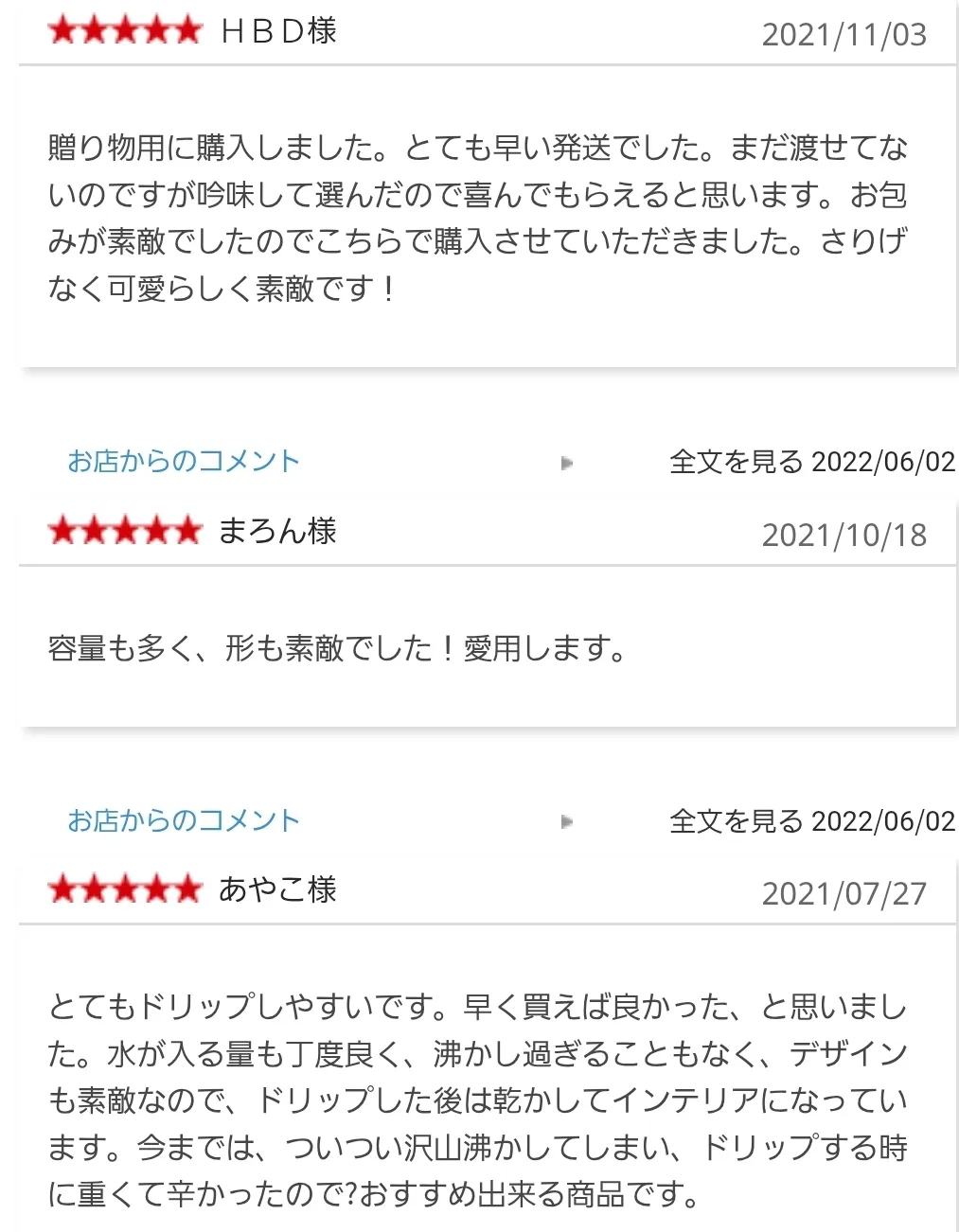 ドリップポット ITTEKI ステンレス - 珈琲考具