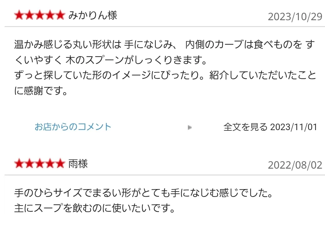 マグボウル - 薗部産業 -