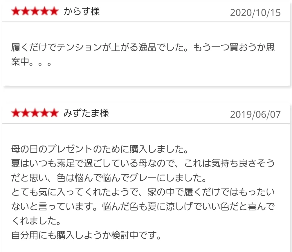 木のルームシューズ「ツーピース」-水鳥工業-