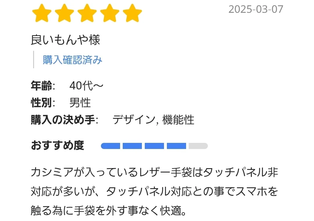 「日本製の最高峰」が手がける、メンズ革手袋 タッチパネル対応 （クロダ）