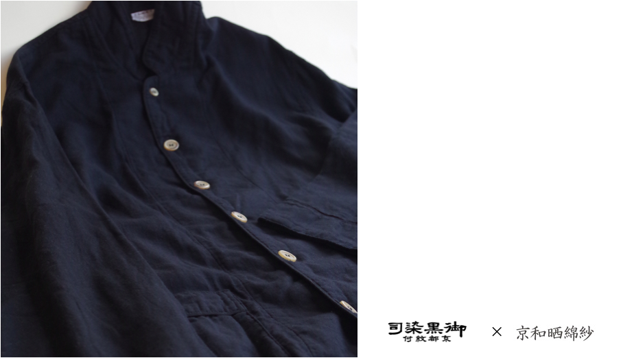 京和晒綿紗× 京都紋付 御黒染司 ガーゼパジャマ