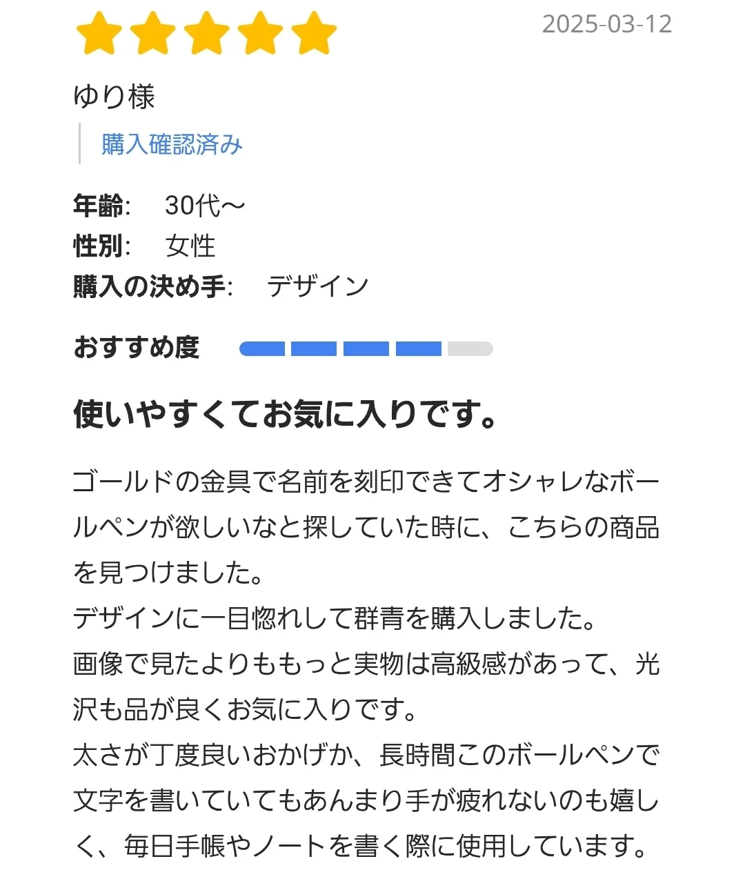 持つだけでうれしい気持ちになる、美しいアセテートボールペン（大西製作所）
