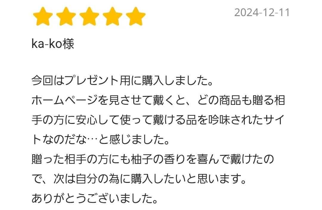 手をいたわるご褒美時間を。国造ゆずのハンドクリーム（WANOWA）