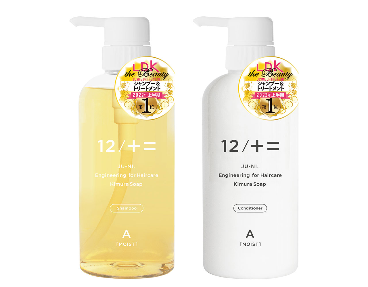 くせ毛・ダメージケアに特化したシャンプー＆コンディショナー |12/JU