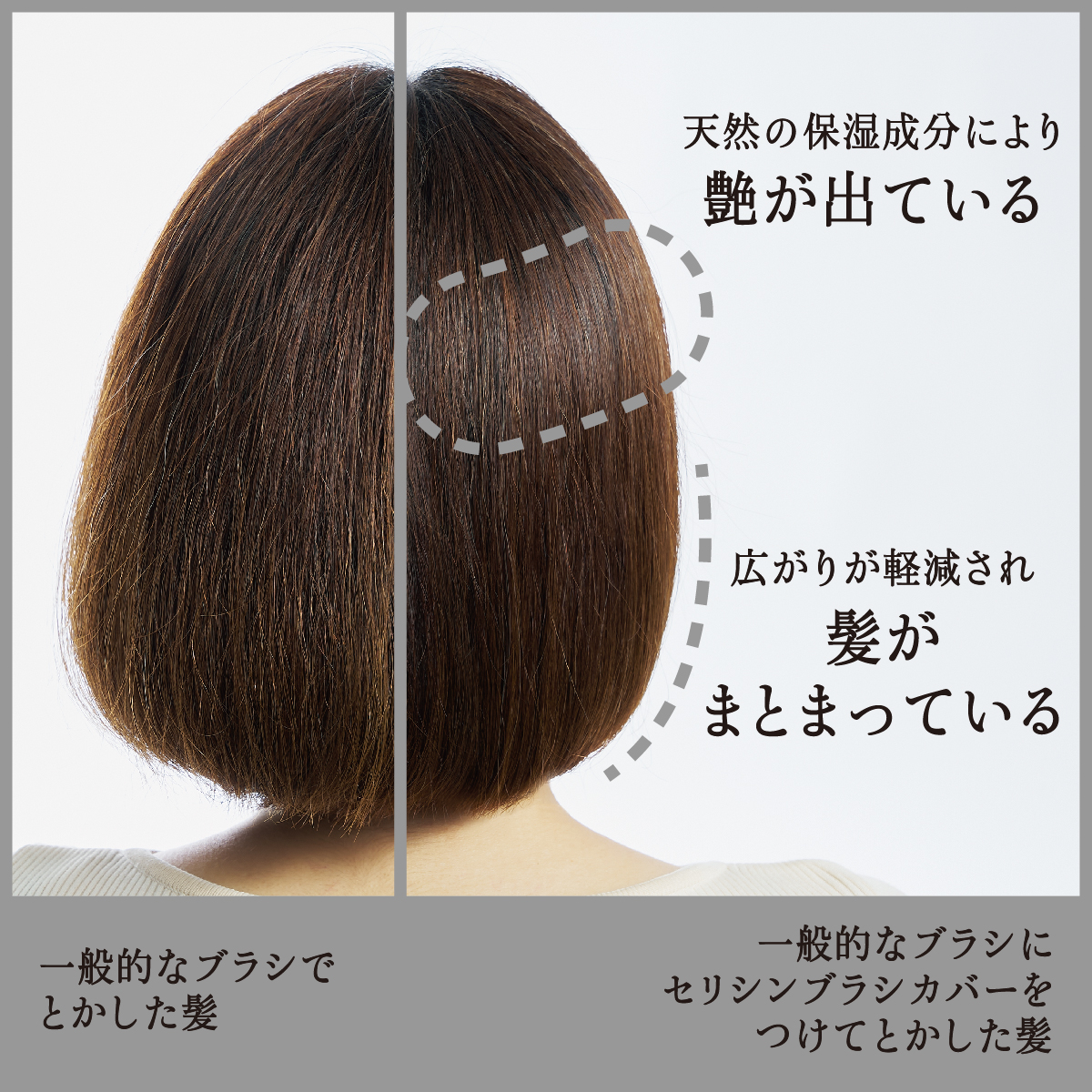 国産シルク100％のヘアブラシカバー - 上州絹屋 -