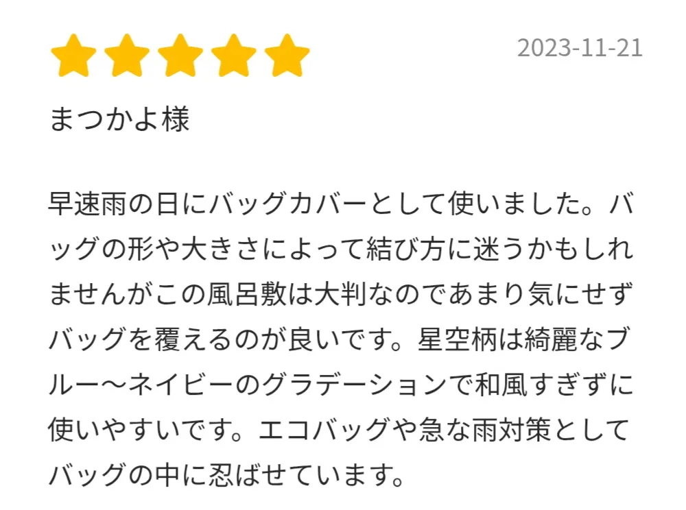 超撥水風呂敷 - 朝倉染布 -