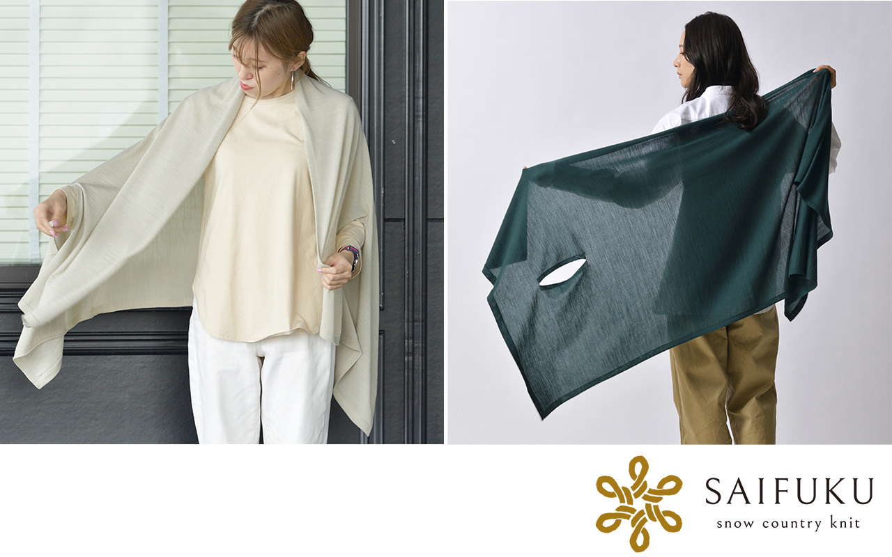 洗えるストールポンチョ「nico」 - SAIFUKU（mino） -