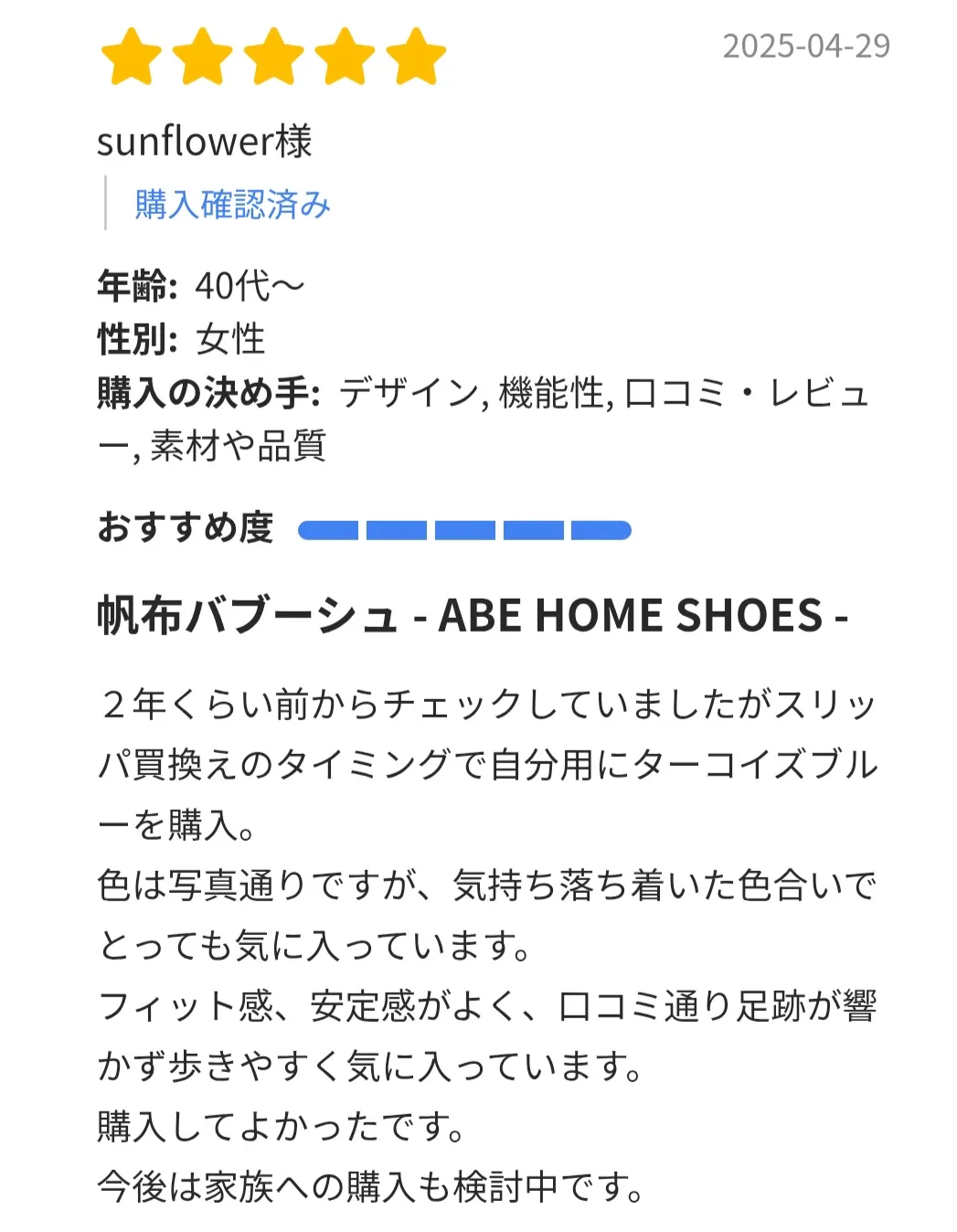 帆布バブーシュ - ABE HOME SHOES -