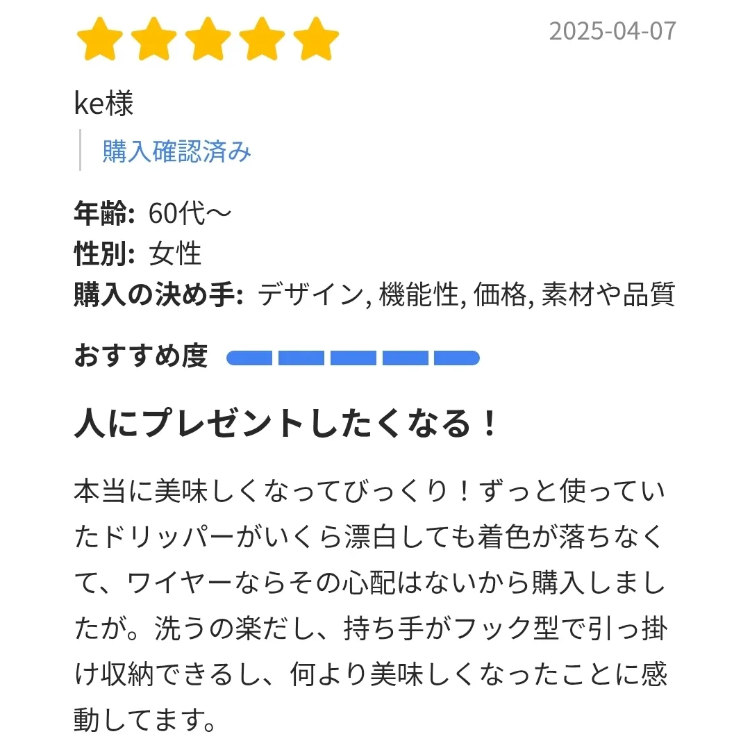 「珈琲考具 ツードリップポット Pro」プロも認めたこだわりの一滴で至福の珈琲タイムを