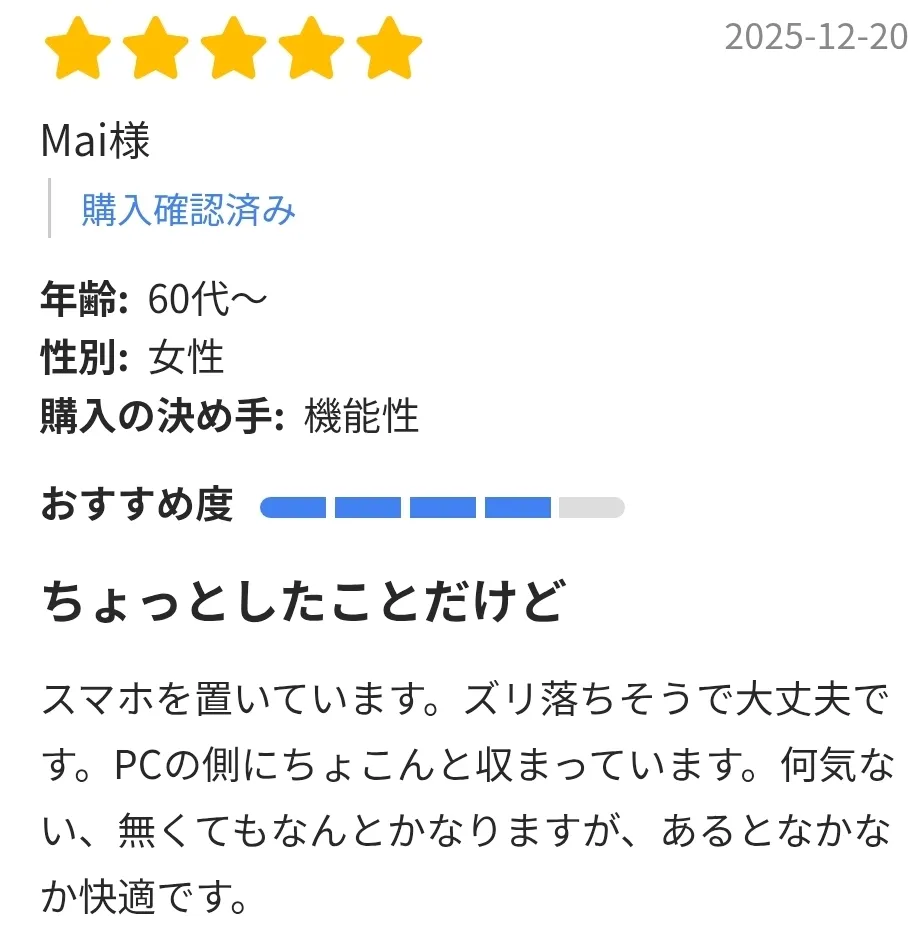 「スマホスタンド Mobile catcher - M.SCOOP -」デスク周りを上品に整える天然木のスマホスタンド