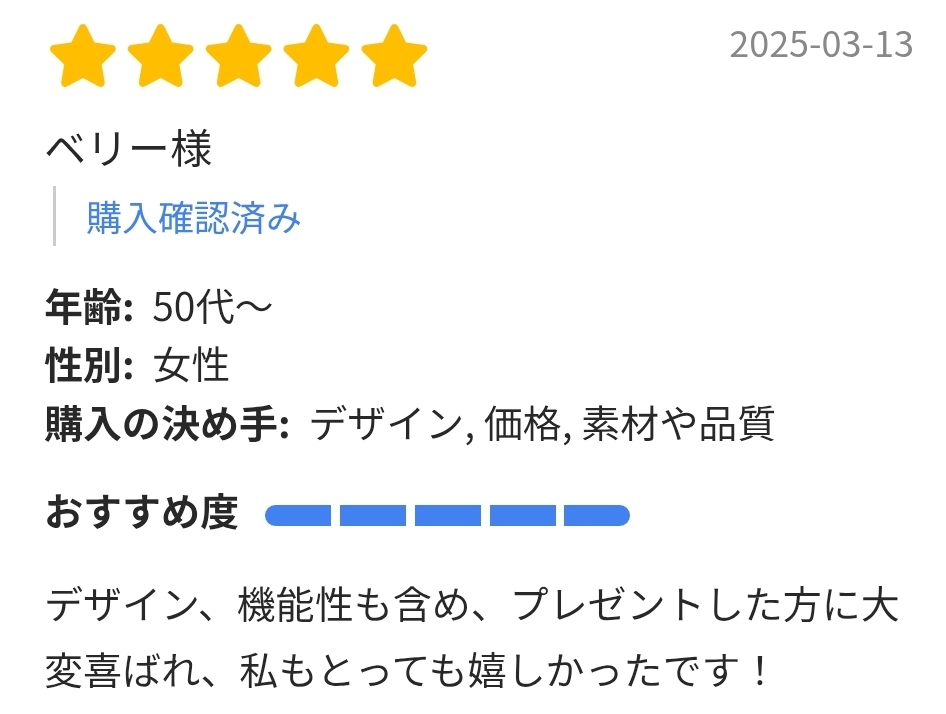 お客様の声