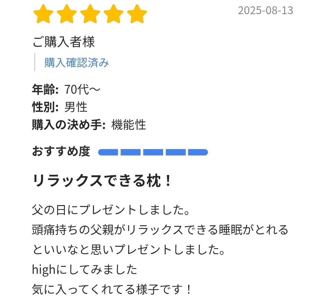 「まくらのキタムラ ジムナストプラス」睡眠の質を変える、プロが開発したそら豆型枕