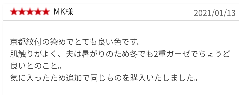 お客様の声