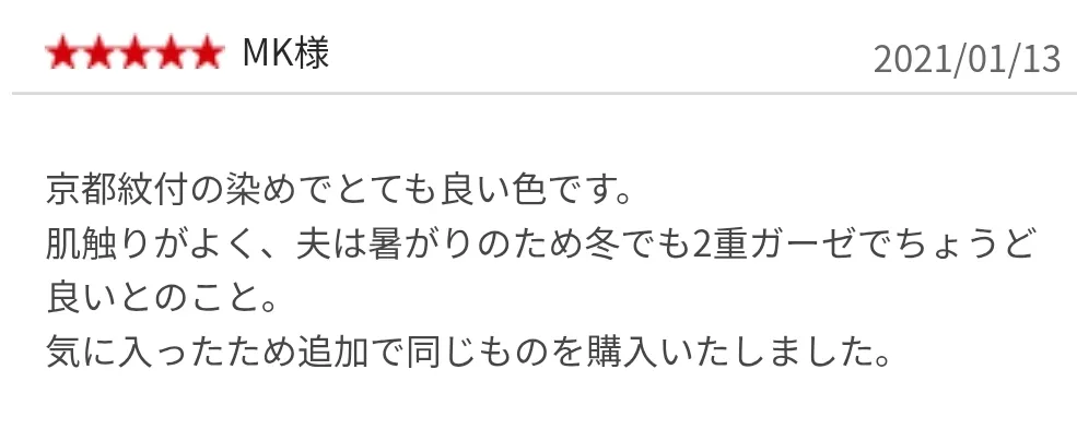 「京和晒綿紗 ガーゼパジャマ 草木染め/すみくろ」睡眠のプロが追求した、贅沢な着心地