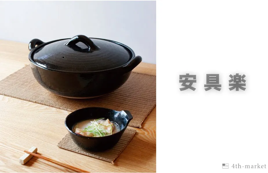 アグラ鍋9号 - 4th-market