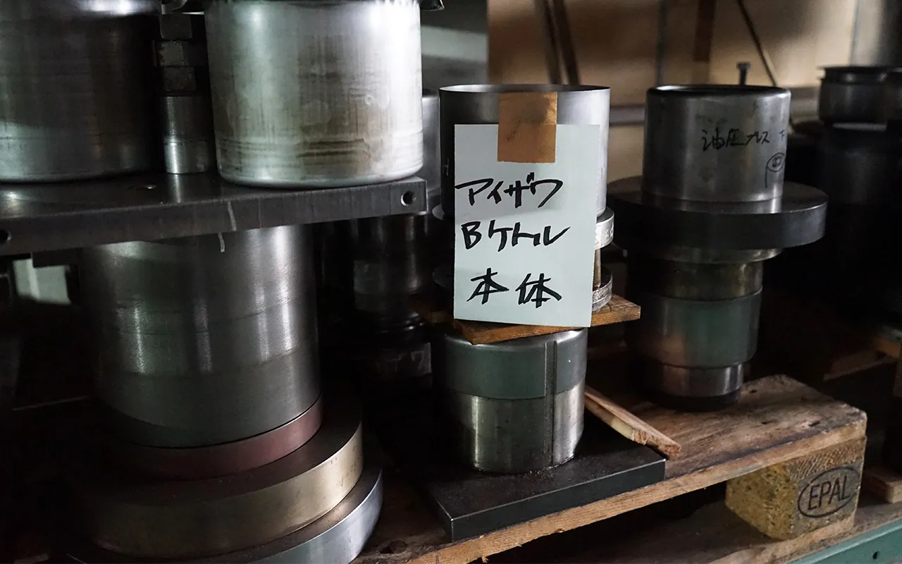 工房アイザワ