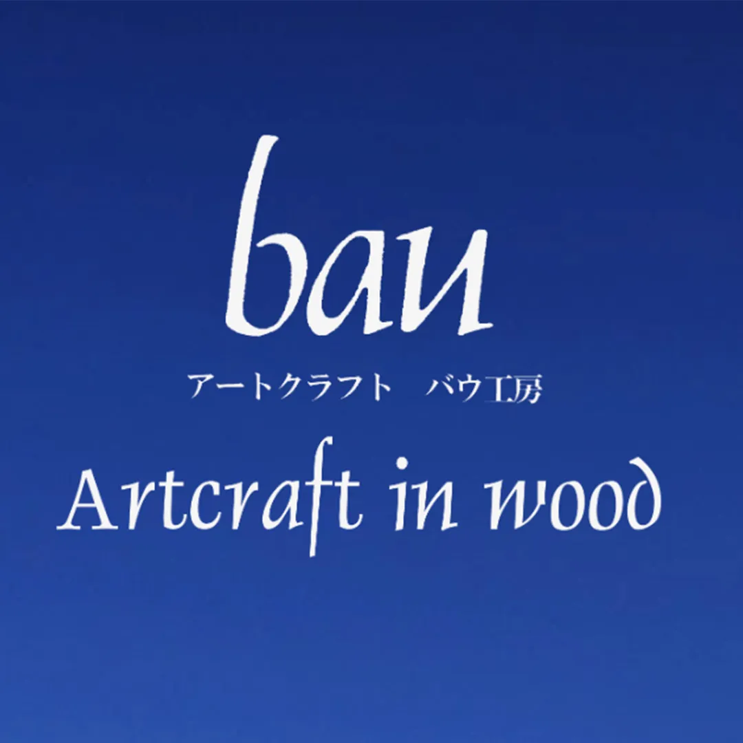 アートクラフトバウ工房 ロゴ