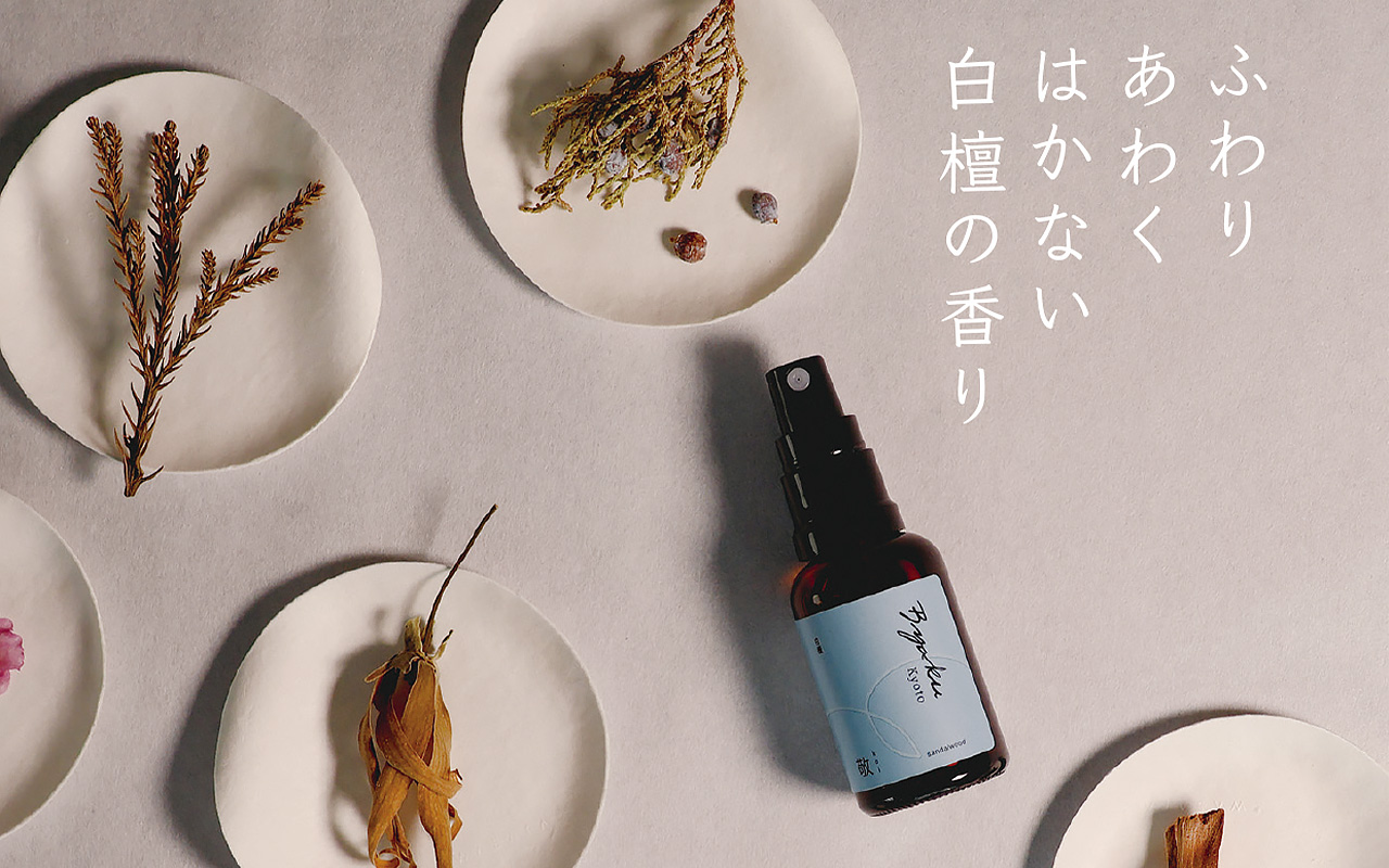 Byaku オーガニックミスト