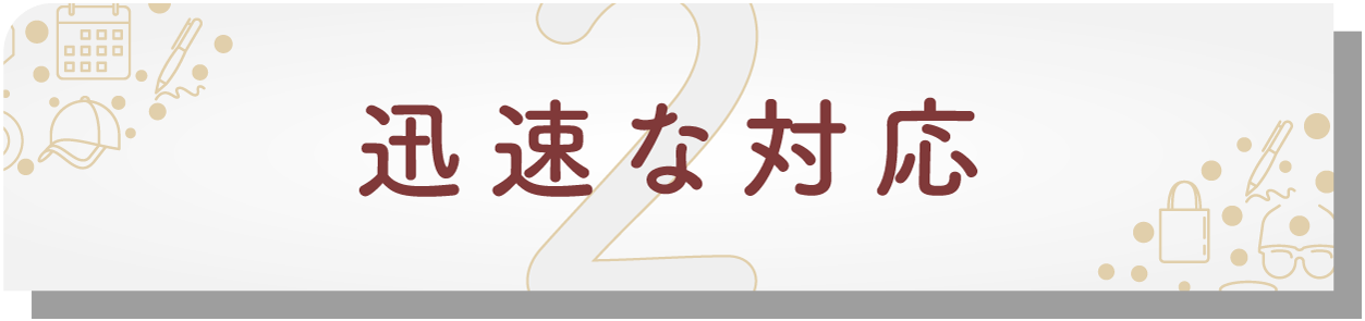 法人様カスタマイズ・オーダーメイド例　日本いいもの屋