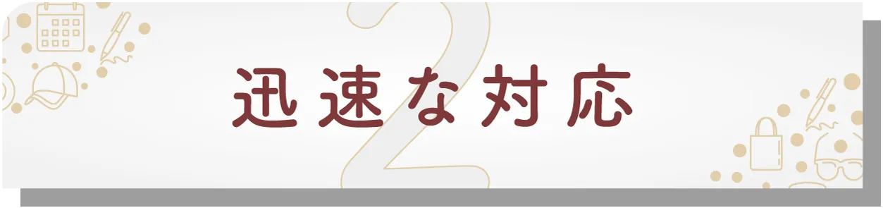 法人様カスタマイズ・オーダーメイド例 日本いいもの屋