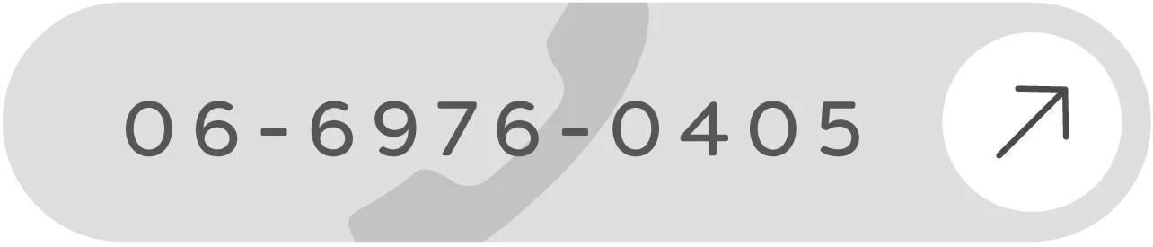 問い合わせ 電話 06-6976-0405
